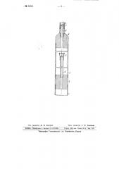 Колонковый снаряд с обратной промывкой (патент 66561)