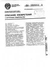 Система управления гидромоторколесами самоходного шасси с двумя ведущими мостами (патент 1024312)