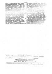 Устройство для измерения параметров вибрации (патент 1244503)