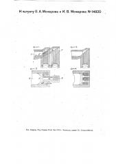 Мартеновская печь (патент 14920)