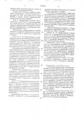 Способ обогащения руд (патент 1779409)