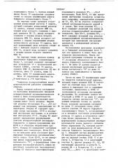 Генератор псевдослучайных последовательностей (патент 1095367)