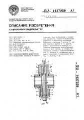 Самоблокирующийся дифференциал (патент 1437259)