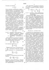 Устройство для автоматического регулирования толщины прокатываемого металла (патент 651867)