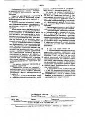 Торсионное демпферное соединение (патент 1763753)