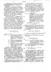 Аксиальная гидромашина (патент 1048162)