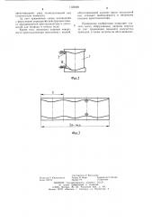 Кристаллизатор машины непрерывного литья (патент 1122408)