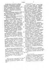 Способ получения карбонильных соединений (патент 1178047)