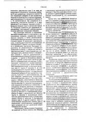 Анкерные элементы для удержания ограждающих конструкций деформируемых откосов (патент 1751266)