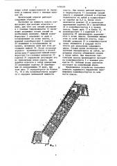 Фронтальный агрегат (патент 1156430)