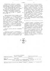 Ручной съемник (патент 1533851)
