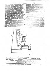 Устройство для контроля качества поверхности крупногабаритных оптических деталей (патент 624111)