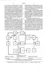 Способ управления резанием (патент 1796412)