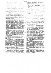 Способ получения гидроокиси щелочного металла (патент 1122758)