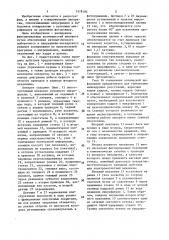Копировальный аппарат (патент 1478185)