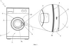 Стиральная машина (патент 2506361)