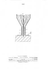 Устройство для заполнения швов в строительных (патент 252383)