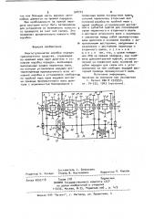 Многоступенчатая коробка передач транспортного средства (патент 948703)
