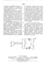 Устройство для умножения напряжений (патент 458835)