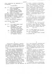 Способ балансировки роторов (патент 1210078)