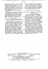 Устройство для неразрушающего контроля качества изделий электронной техники (патент 1101763)