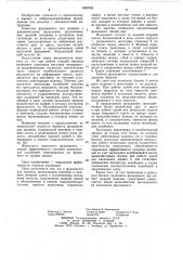 Фундамент под машины (патент 1060763)