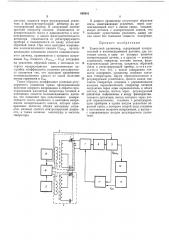 Емкостной уровнемер (патент 459681)