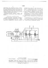 Многокаскадный синхронный детектор (патент 180646)