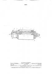 Патент ссср  256471 (патент 256471)