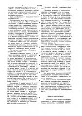 Гайковерт (патент 982886)