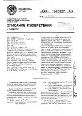 Способ получения полипептида со свойствами проурокиназы и штамм бактерий еsснеriсна coli - продуцент полипептида со свойствами проурокиназы (варианты) (патент 1695827)