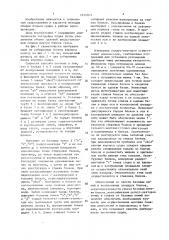 Способ сборки блоков судна (патент 1634563)