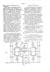 Преобразователь постоянного напряже-ния b переменное (патент 838967)