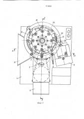 Устройство для резки стеклянных трубок (патент 1616860)