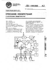 Установка для определения термической стойкости веществ, например полимеров (патент 1441263)