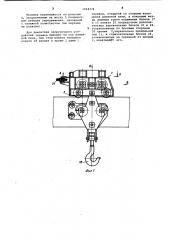 Монтажная тележка колошникового устройства доменной печи (патент 1068374)