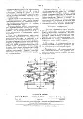 Патент ссср  280111 (патент 280111)