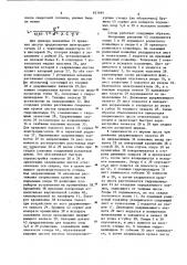Стенд для сборки и одностороннейавтоматической сварки тонколистовыхконструкций (патент 837694)