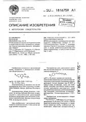 Способ получения 2-, 2,3- или 2,3,6-алкилхинолинов (патент 1816759)