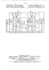 Устройство для измерения мгновенного значения тока (патент 624173)