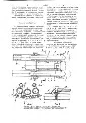 Промежуточная станция трубопроводной пневмотранспортной контейнерной системы (патент 906862)