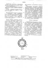 Вихревой воздухоохладитель (патент 1442798)
