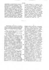 Ротационный вискозиметр (патент 1441266)