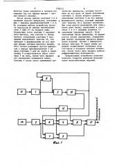 Устройство для контроля процесса виброуплотнения бетонной смеси (патент 1190237)