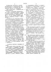 Устройство для поперечной распиловки лесоматериалов (патент 1263530)