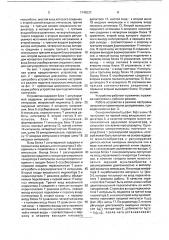Устройство селекции и счета пропусков импульсов (патент 1748237)