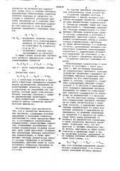 Генератор высоковольтных импульсов (патент 894838)