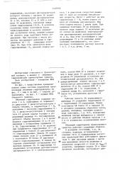 Объемный гидропривод транспортного средства (патент 1426859)
