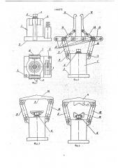 Домкрат (патент 1784572)