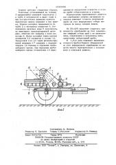 Агрегат для опробования сыпучих материалов из навалов (патент 1030698)